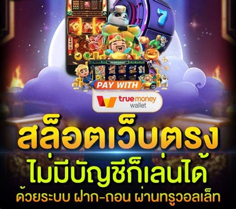 All Slot Wallet สล็อตเว็บตรง ฝากถอน true wallet ไม่มีขั้นต่ํา.